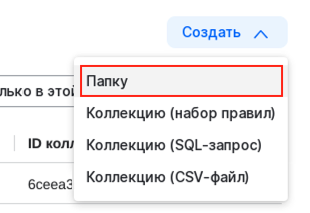 folder tree create menu