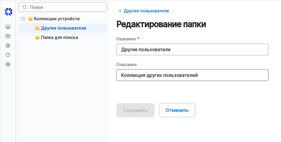 folder tree edit folder dialog