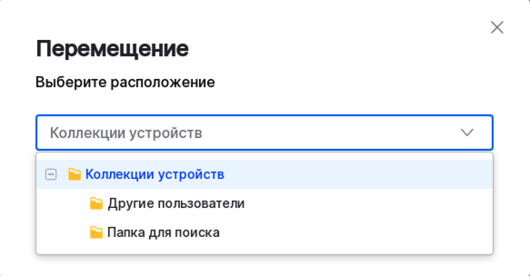 folder tree move folder dialog