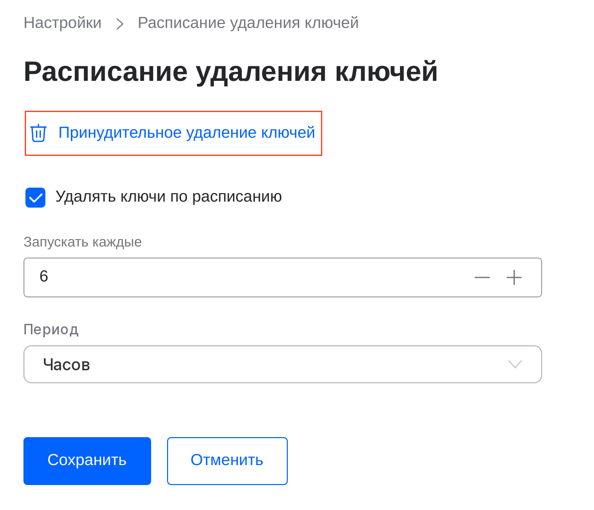 forced delete denied keys