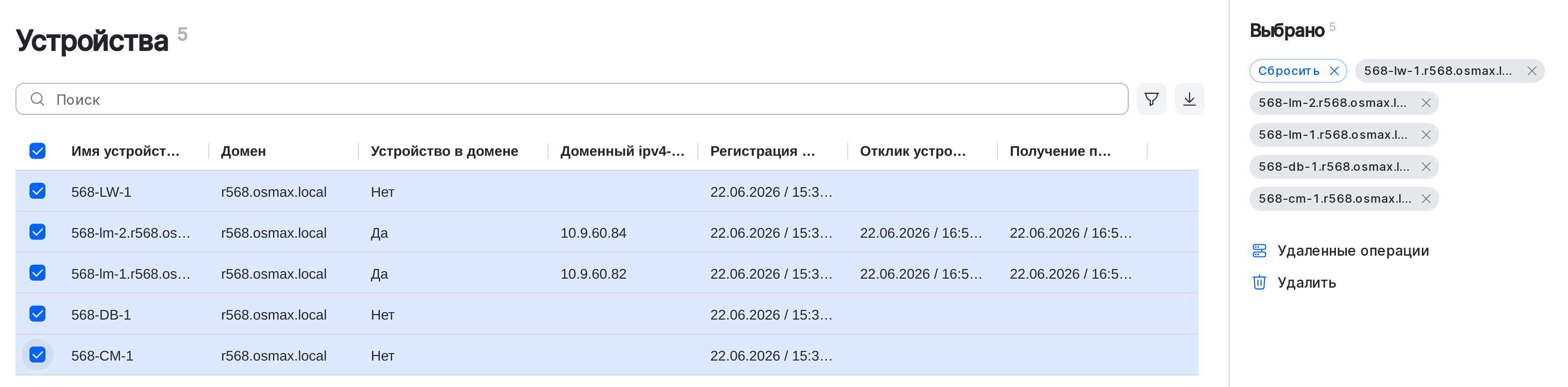 devices multiple selection