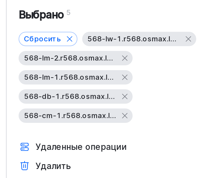 devices reset multiple selection