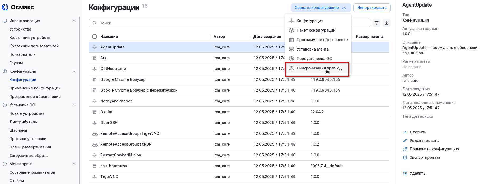 remote access sync button