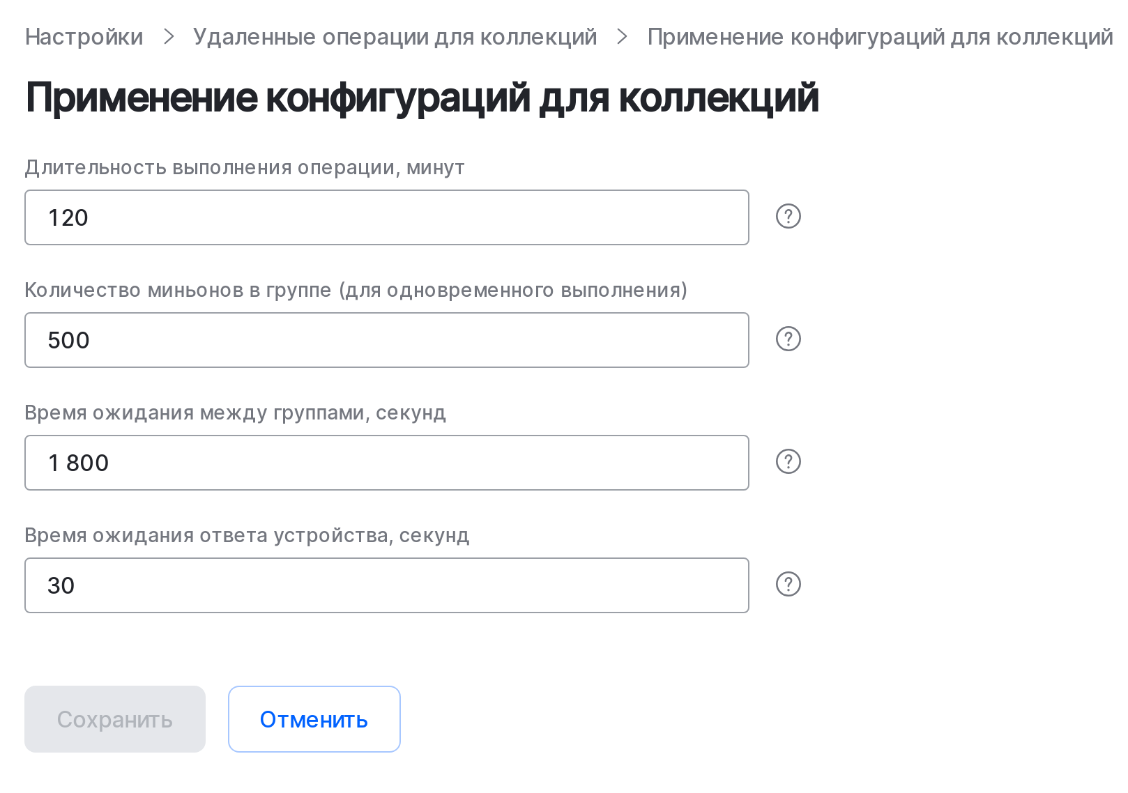 device collection configuration application