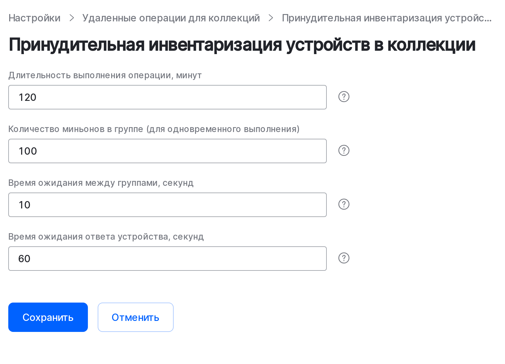 device collection grain inventory