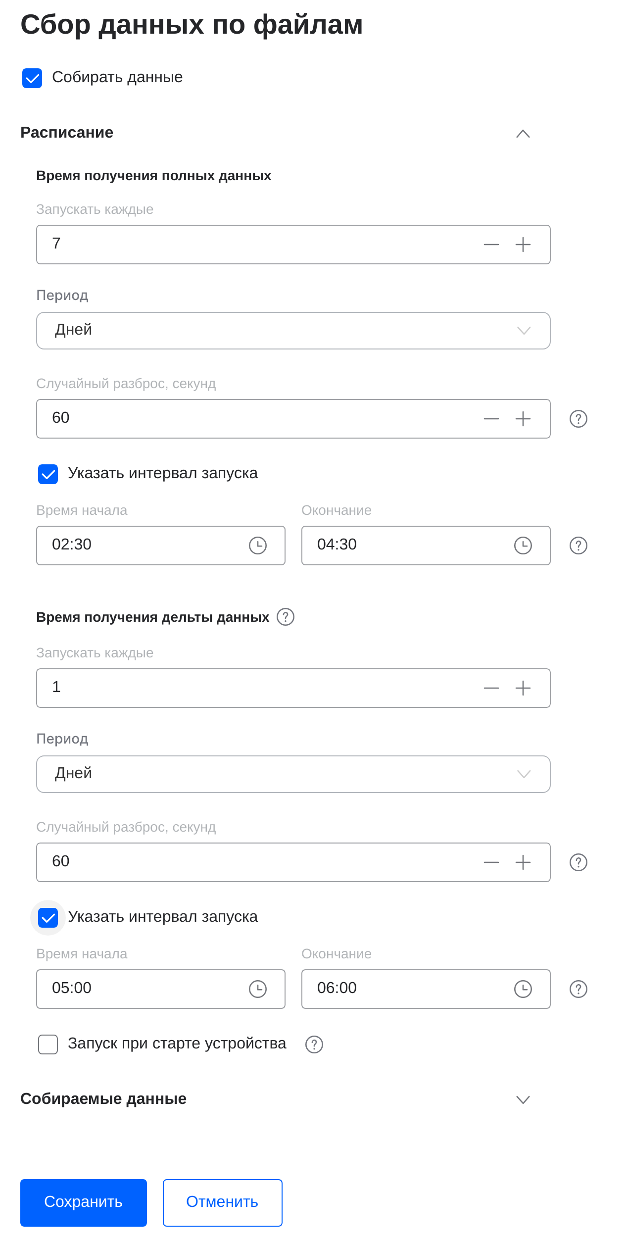 file inventory schedule