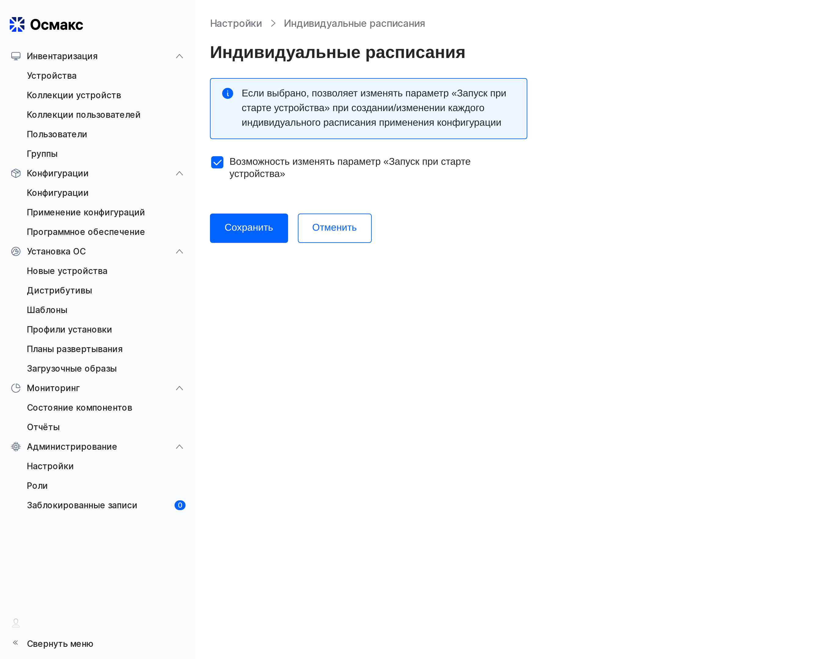 individual schedules