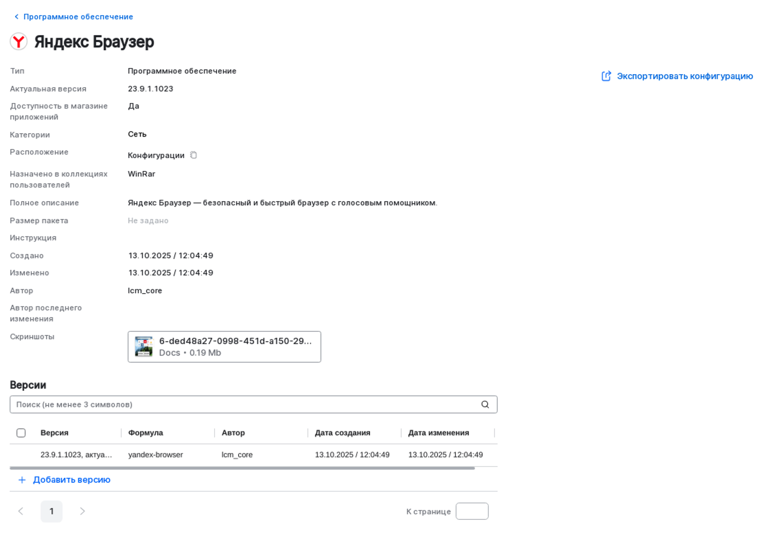 software view details