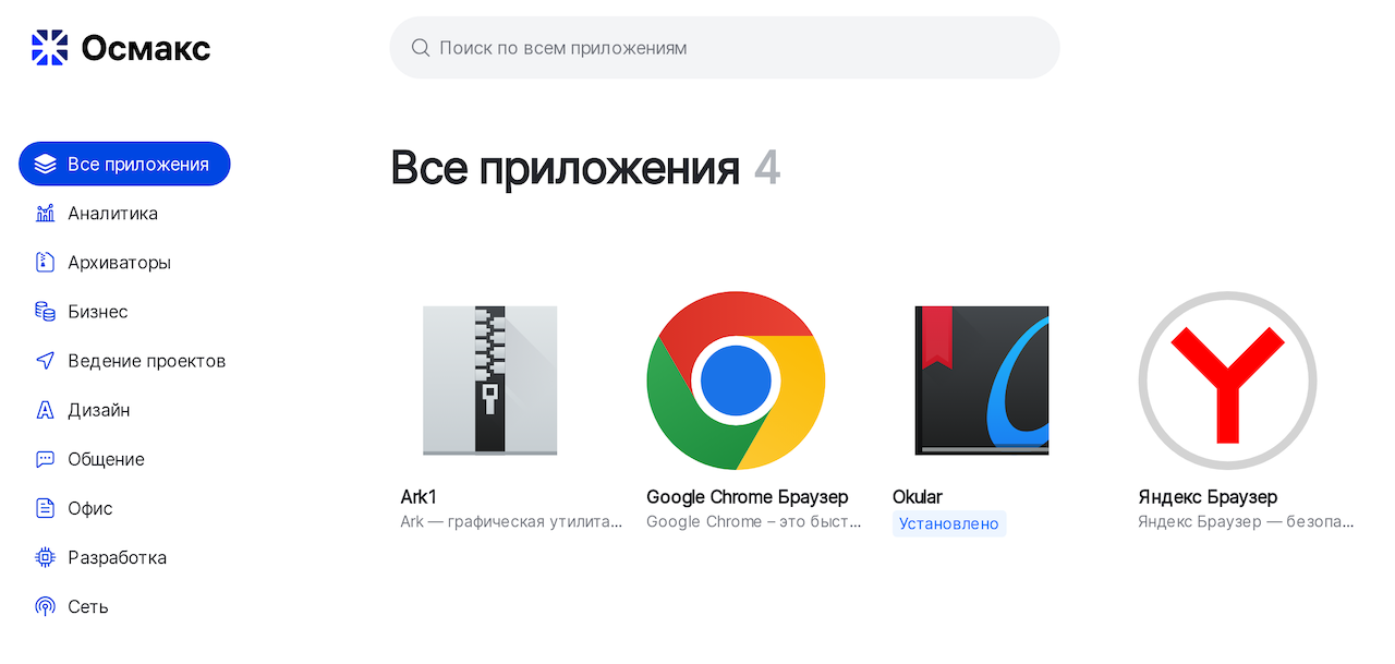 app list