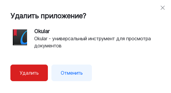 confirm uninstall